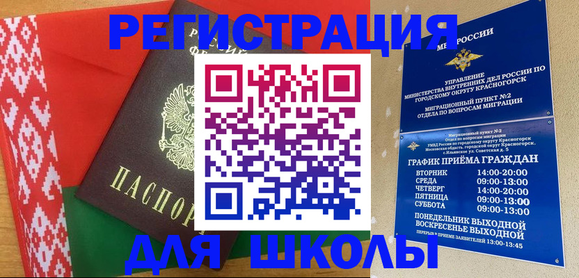 прописка от собственника в Каменке