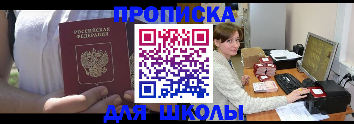 миграционный учет в Каменке
